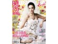 張雨綺綻放《時(shí)尚新娘》 華麗高貴變性感新娘