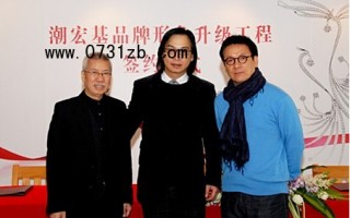 大師聯袂打造亞洲珠寶典范，靳埭強梁志天為潮宏基品牌升級