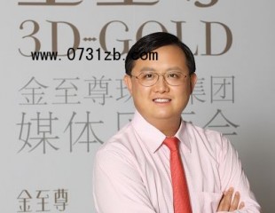 集團化發展的金至尊珠寶 旗下品牌向“幸福”邁進