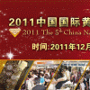 2011第2屆南京國(guó)際珠寶首飾展覽會(huì)(南京珠寶展)