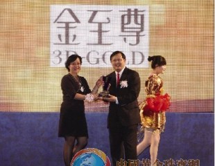 品牌強勢攜手金至尊珠寶堅持致力區域型拓展