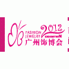 2012廣州飾博會/第6屆時尚首飾及配飾展