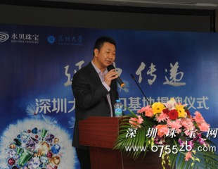 水貝珠寶攜手深大培養復合型高級人才