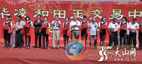 新疆華凌國際珠寶玉器城交易中心開業