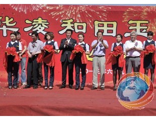 新疆華凌國際珠寶玉器城交易中心開業