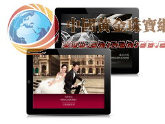 金總裁.珠寶通——拿著iPad賣珠寶，珠寶終端營銷神器