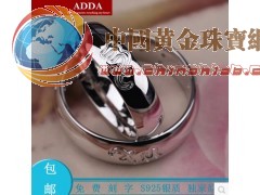 ADDA愛的答案情侶對戒S925銀十二星座處女座男女戒指