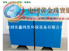 供應3D硬金電鑄設備、鑄金設備