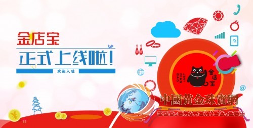 金店寶珠寶批發(fā)平臺，珠寶批發(fā)，寶石批發(fā)，一件起批