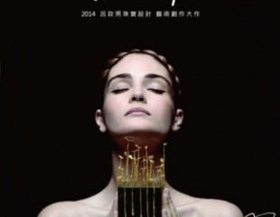 德誠集團簽約珠寶藝術家呂政男,引領東方美學珠寶未來