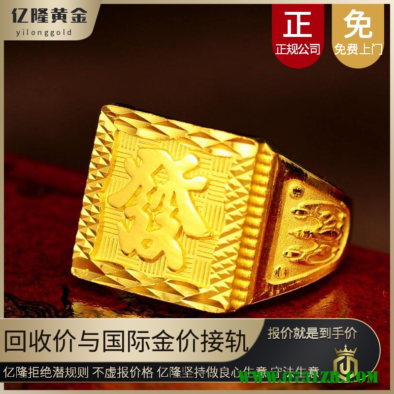 金奢易攜手億隆黃金打造全新的黃金回收平臺