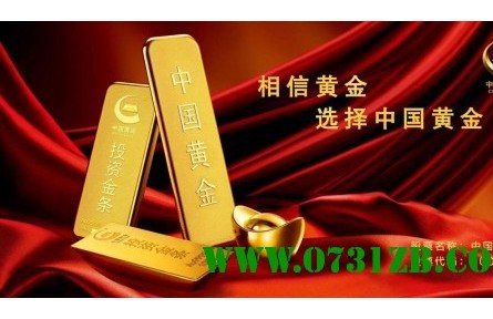 中國黃金陪您共度元宵佳節