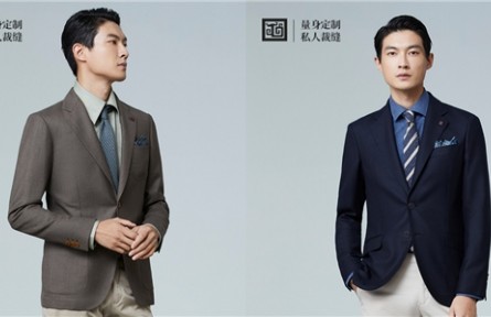 京東新百貨線上首發隆慶祥定制西裝新品 優雅設計彰顯高級感秋裝