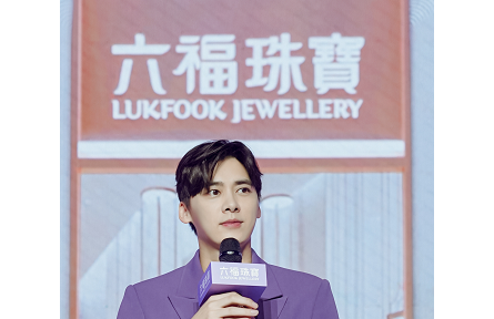 李易峰招募“天選賞金人” 在線共慶六福珠寶邁向3000家 ——六福珠寶2022周年慶發(fā)布會