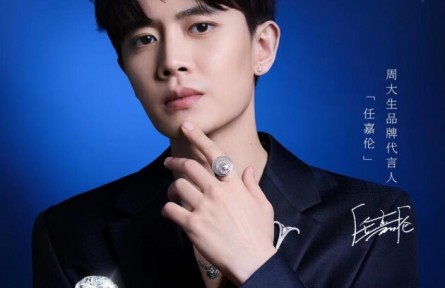 創新營銷天花板!周大生“寵愛節”揭開逆勢增長背后的營銷密碼!