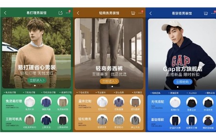 京東新百貨推出男裝五大實用主義新主張 全面升級消費場景激發男裝新消費
