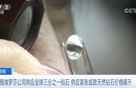 天然鉆石價格即將飆升?