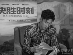 黃景瑜佩戴寶詩龍珠寶現(xiàn)身發(fā)布會現(xiàn)場