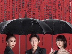 《三十而已》：“太太圈”偏愛大牌爆款珠寶