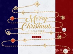 Circle“圣誕夜”系列珠寶致敬法式優雅情懷