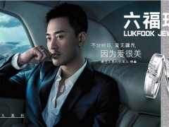 六福珠寶鉆戒什么檔次 六福一克拉鉆戒多少錢