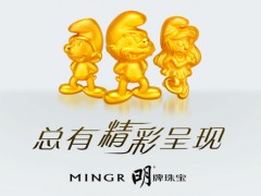 明牌珠寶募13億進軍互聯網珠寶業