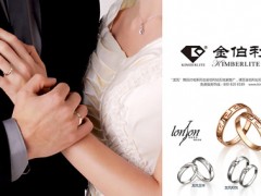 金伯利鉆石怎么樣?金伯利鉆戒好嗎?