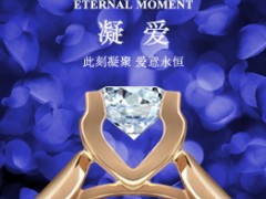 2014年通靈珠寶鉆戒的新款式