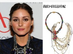 紐約名媛最愛大體積疊戴手法