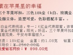 謝瑞麟鉆石有哪些好看的款式?