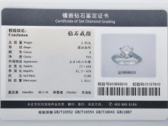 GIC鑲嵌鉆石分級證書