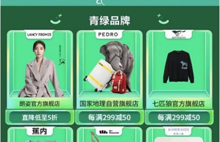 ?京東新百貨11.11打造綠色消費 攜手服飾品牌共贏高質量可持續發展