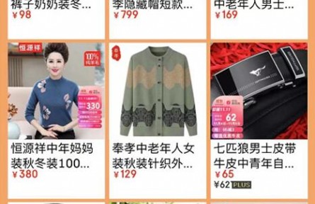 京東新百貨11.11甄選服飾中意好禮 攜手七匹狼、恒源祥等品牌開啟“時尚爸媽館”