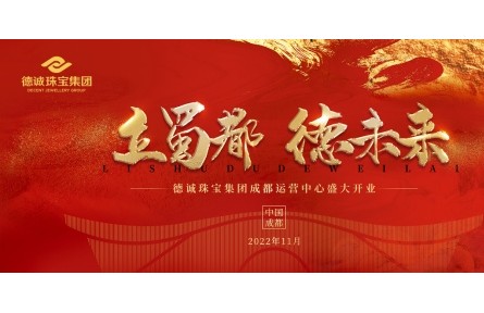 攜全球超豪華評(píng)委陣容,“極光之輝”國(guó)際珠寶大賽點(diǎn)亮行業(yè)盛景