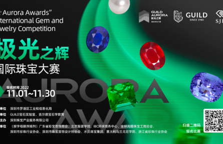 攜全球超豪華評委陣容,“極光之輝”國際珠寶大賽點亮行業盛景
