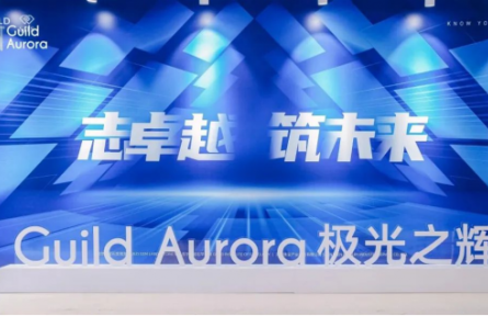 2022極光之輝國際珠寶大賽頒獎典禮暨GUILD2023年度GALA盛典成功舉辦