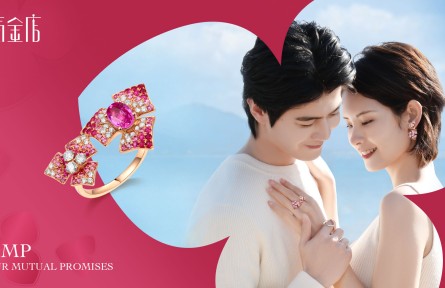 愛,無論四季:中國原創高級珠寶品牌潤金店情人節推出時尚高級珠寶OMP系列