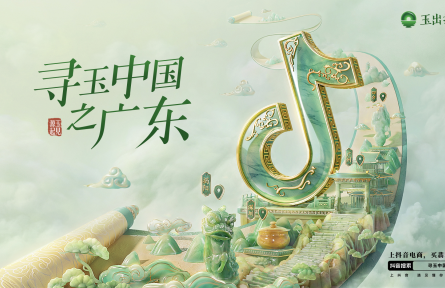 玉出抖in-玉見源起:走進源頭,專業驅動行業良性增長