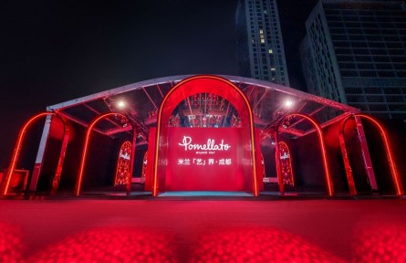 Pomellato寶曼蘭朵米蘭「藝」界·成都 藝術論壇暨派對之夜盛美開幕