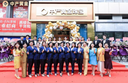 創(chuàng)贏未來(lái),榮耀啟航 中產(chǎn)黃金集團(tuán)產(chǎn)業(yè)投資發(fā)布會(huì)暨中產(chǎn)金行深圳旗艦店盛大開業(yè)慶典圓滿成功