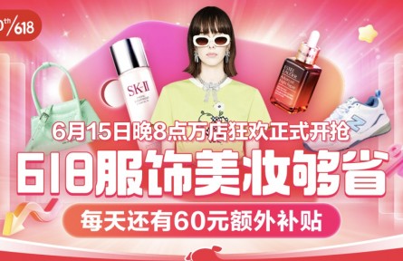 15日晚8點京東618狂歡開啟 黃金珠寶特價金飾限時搶