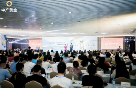 聚勢(shì)中產(chǎn),共創(chuàng)黃金財(cái)富 中產(chǎn)黃金集團(tuán)產(chǎn)業(yè)投資發(fā)布會(huì)隆重舉辦