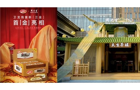 周大生開(kāi)新大賞強(qiáng)勢(shì)上線 ,果凍琺瑯創(chuàng)新工藝演繹多巴胺美學(xué)