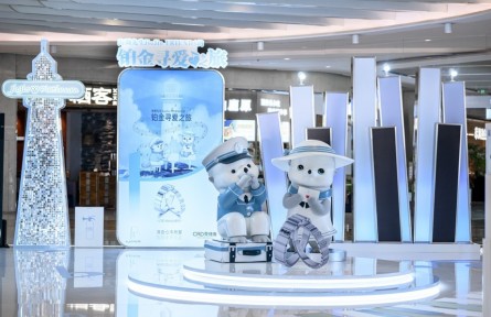 CRD克徠帝攜手國(guó)際鉑金協(xié)會(huì)(PGI?)于重慶開啟「鉑金尋愛之旅」