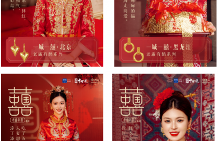 老廟有鵲：“中國囍”的見證者