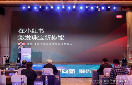 “飾”界向新，聚勢而生，小紅書x中寶協(xié)激發(fā)珠寶新勢能