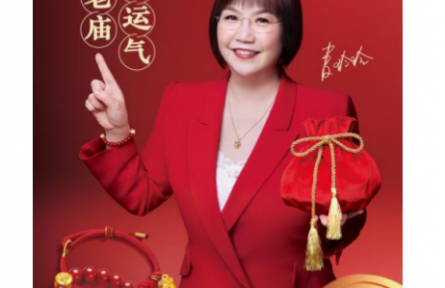 新年祈新愿,歲歲皆如意 老廟X麥玲玲“大師系列”敬頌新辰