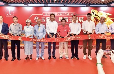 匠心領未來,“龍”騰創(chuàng)新潮 2024豫園珠寶第十六屆上海玉龍獎珠寶玉器展圓滿落幕