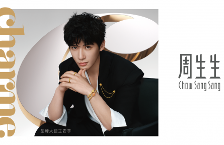 周生生品牌大使王安宇化身Charme風(fēng)格導(dǎo)演 解構(gòu)風(fēng)格靈感 此刻由我表達(dá)