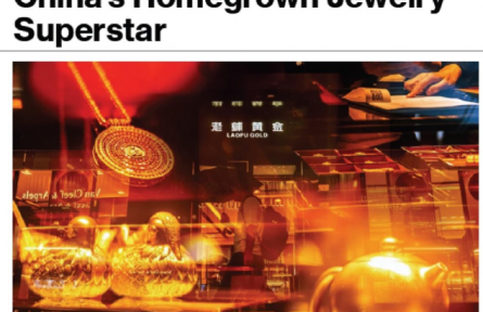 外媒:老鋪黃金的崛起具有象征意義